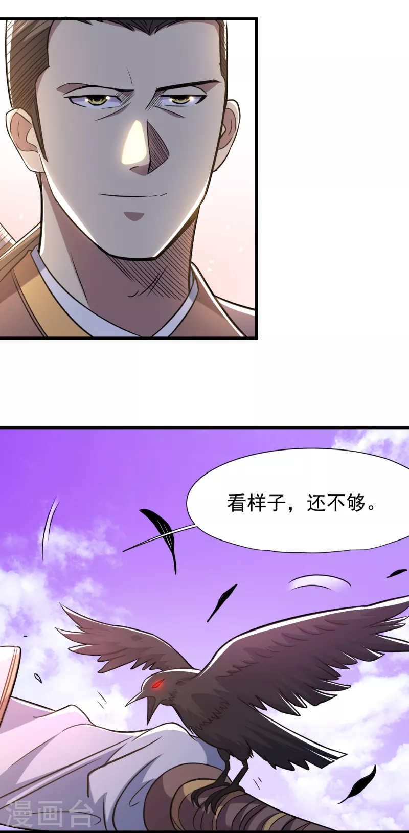 第48话 闷葫芦队长20