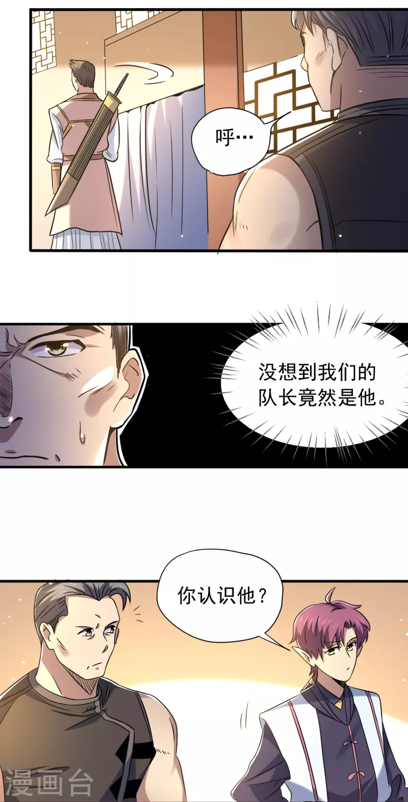 第48话 闷葫芦队长3
