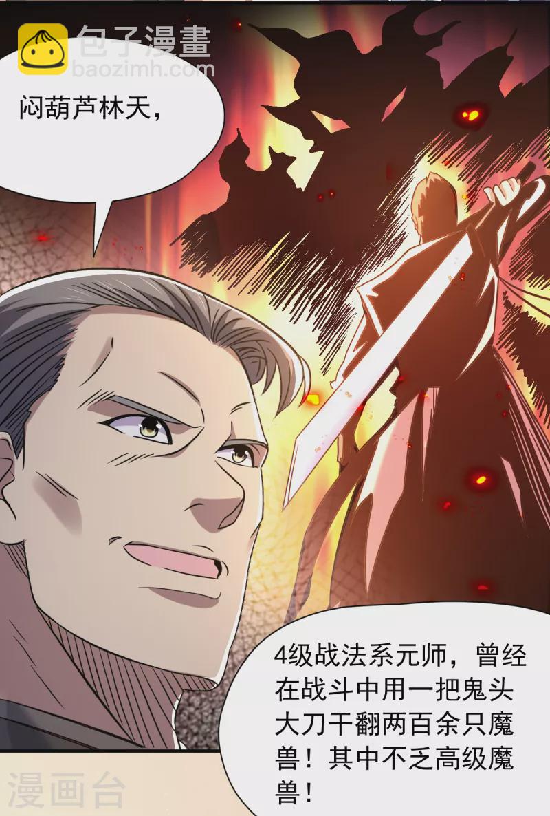 第48话 闷葫芦队长4