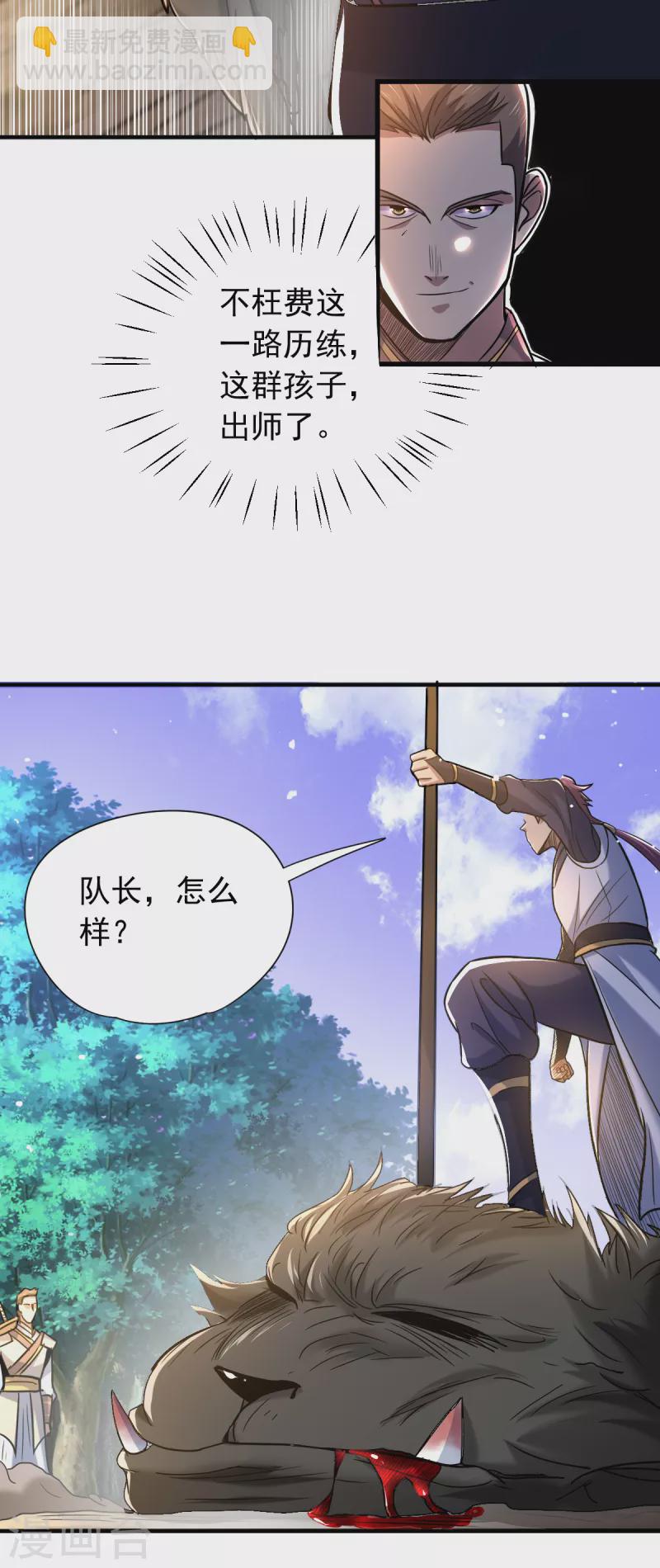 第49话 森林魔兽13