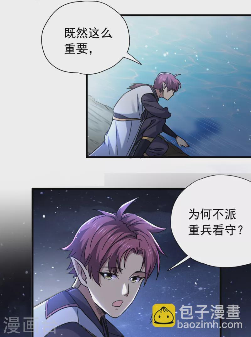 第49话 森林魔兽15