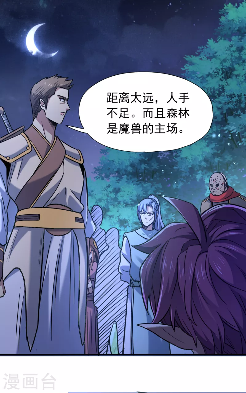 第49话 森林魔兽16