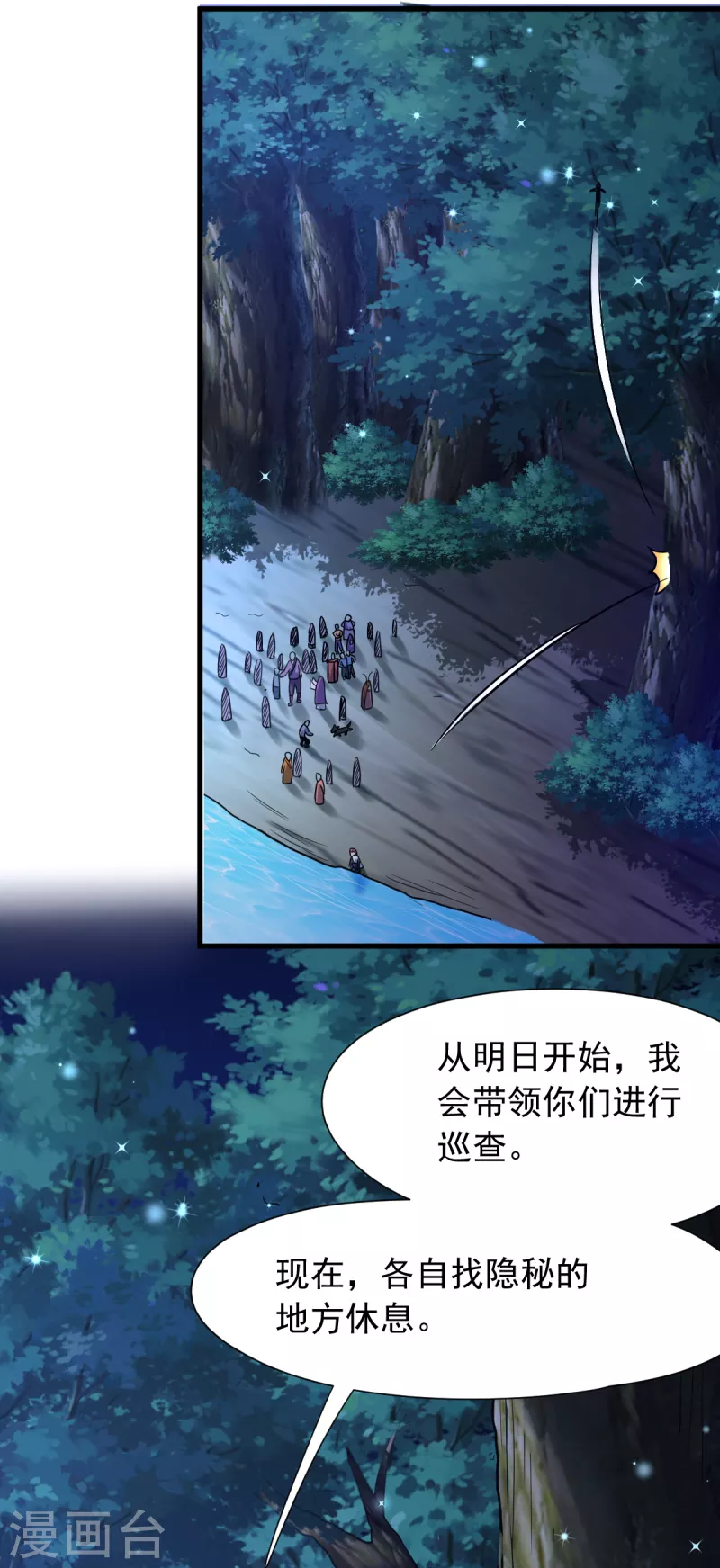 第49话 森林魔兽17
