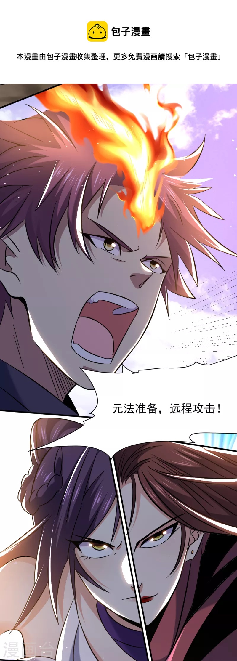 第49话 森林魔兽8
