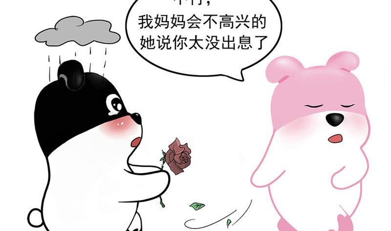 你伤害了我却一笑而过3