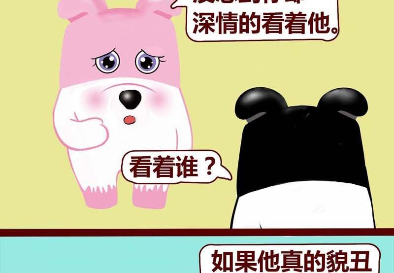 我眼里只有你 你却3