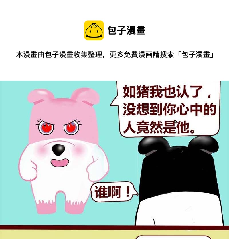 我眼里只有你 你却4