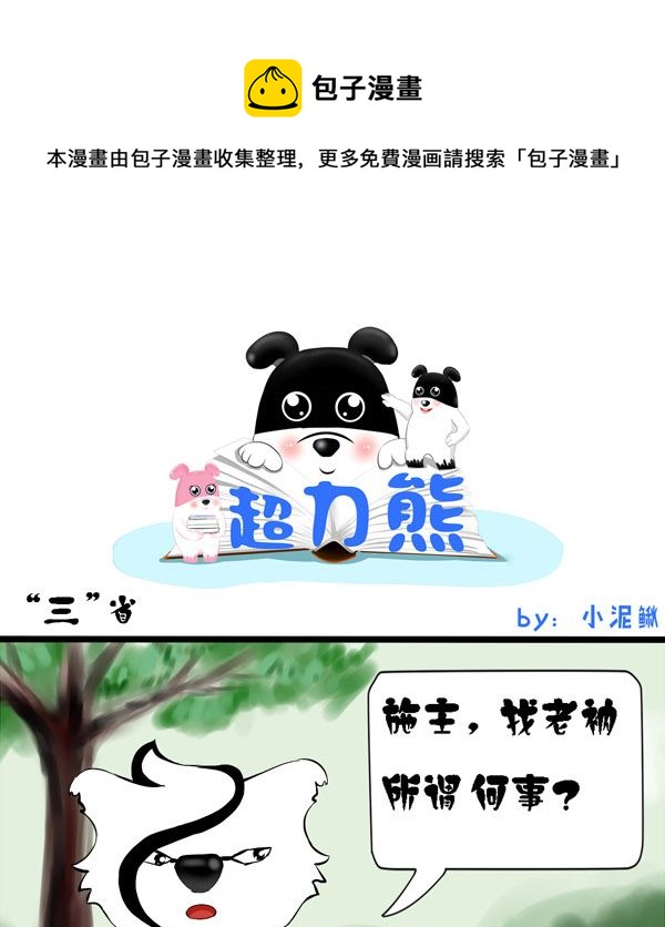 大师教你赚大钱0