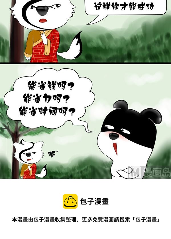 大师教你赚大钱2