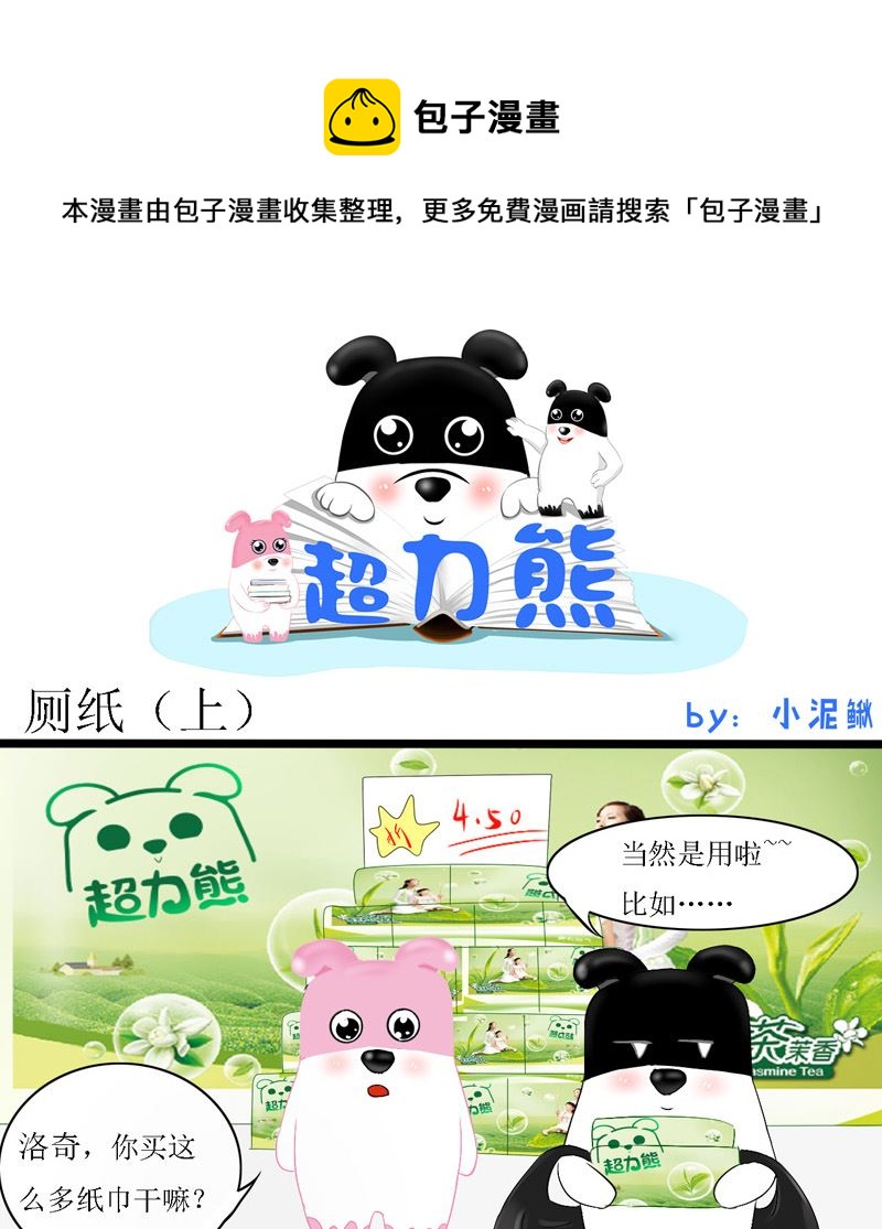 鼻涕花0