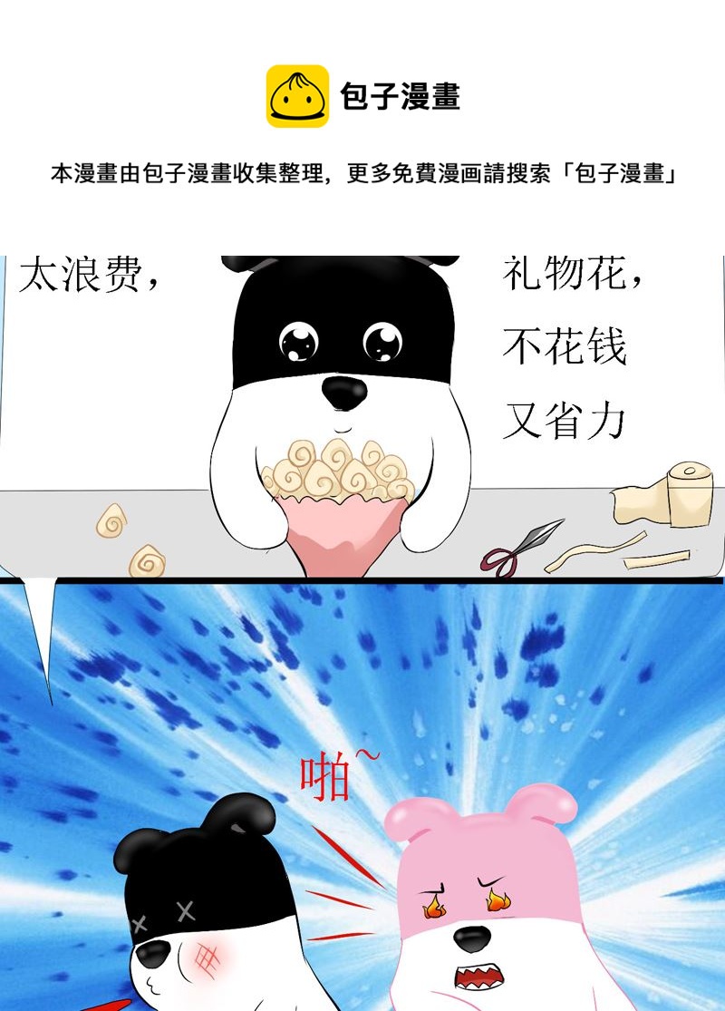 鼻涕花4