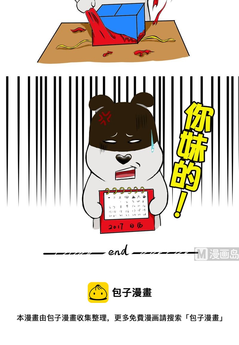 这种朋友该不该绝交2
