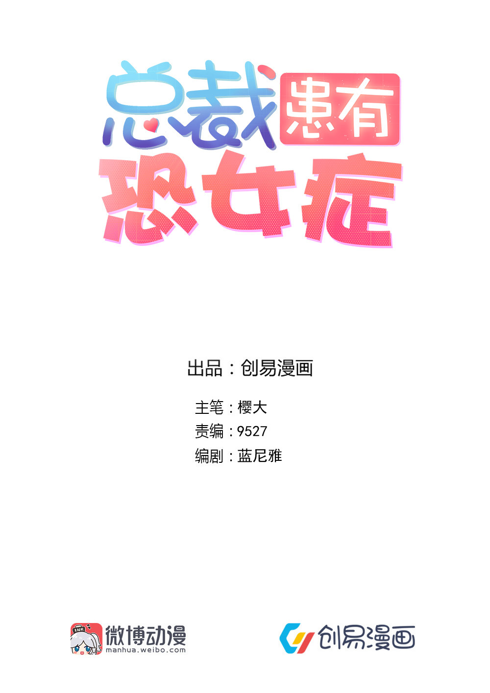 3. 贺耀身边的小白脸？0