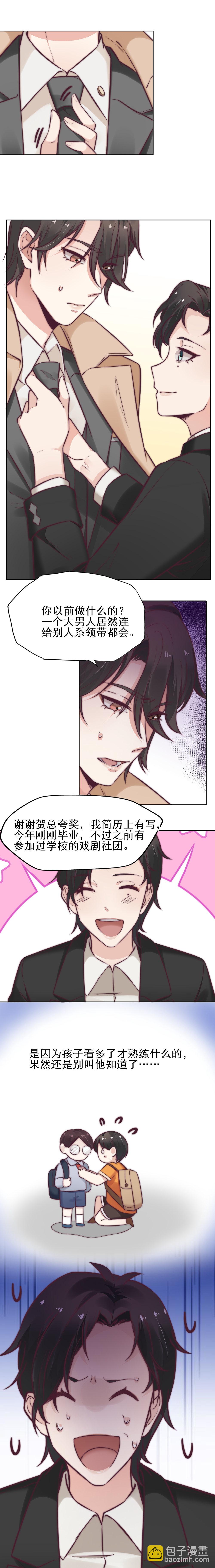 3. 贺耀身边的小白脸？2