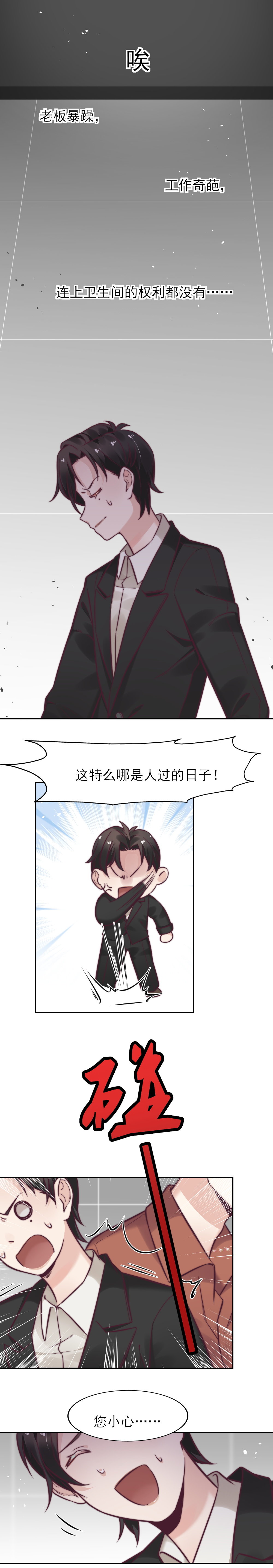 3. 贺耀身边的小白脸？8