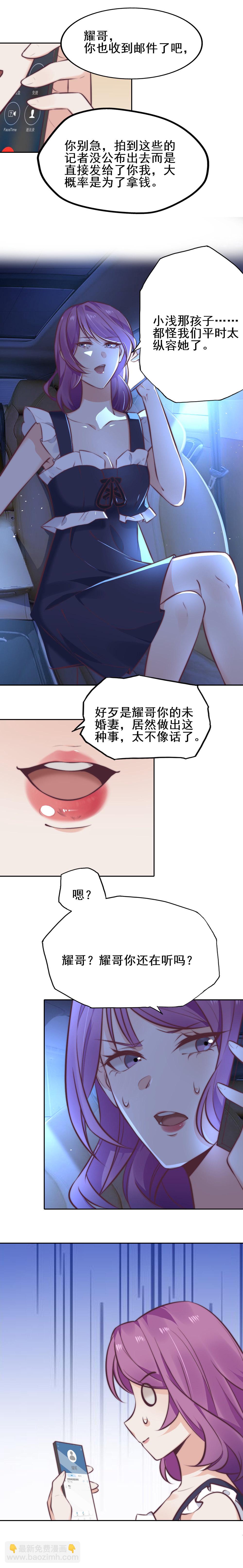 7 贺总为何暴躁？8