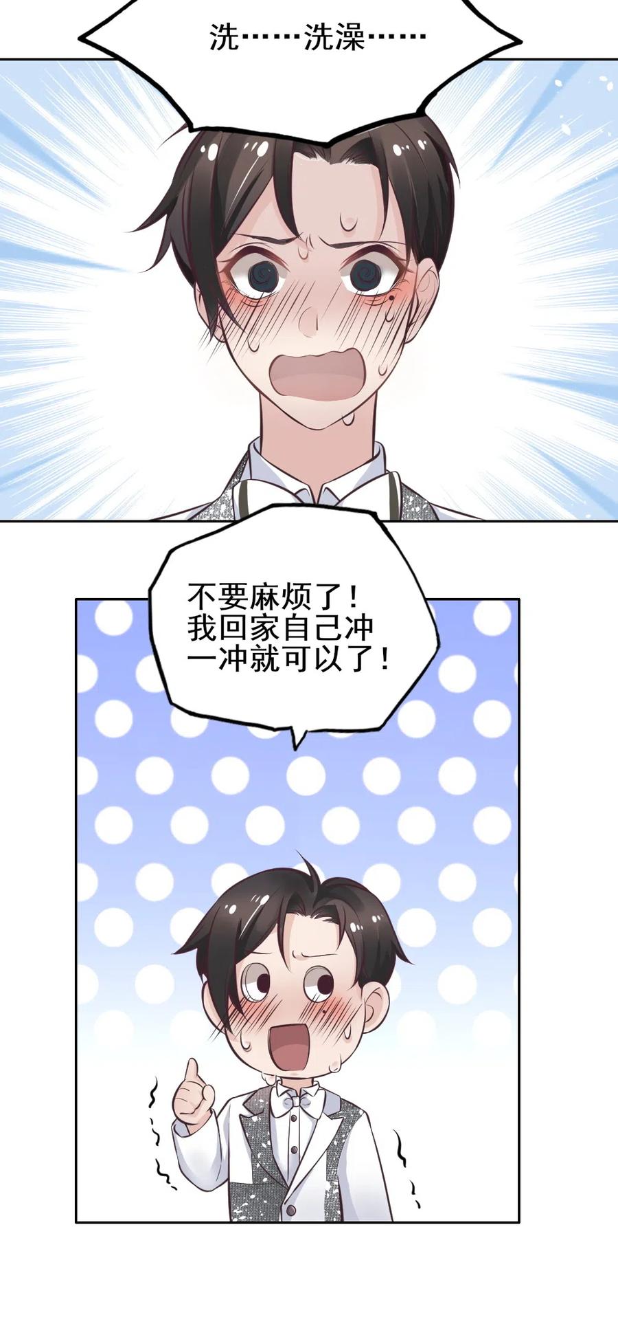 18.一起洗澡吧~1