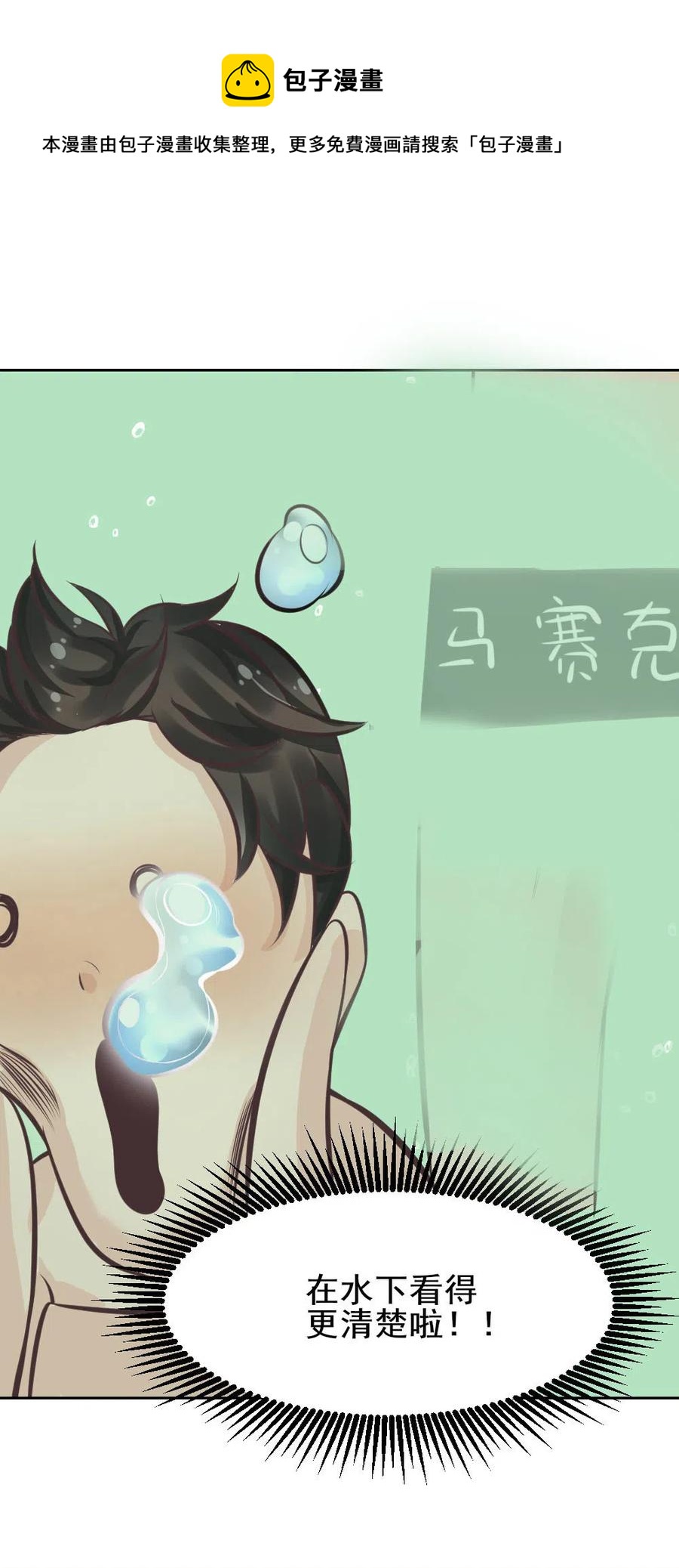 18.一起洗澡吧~13