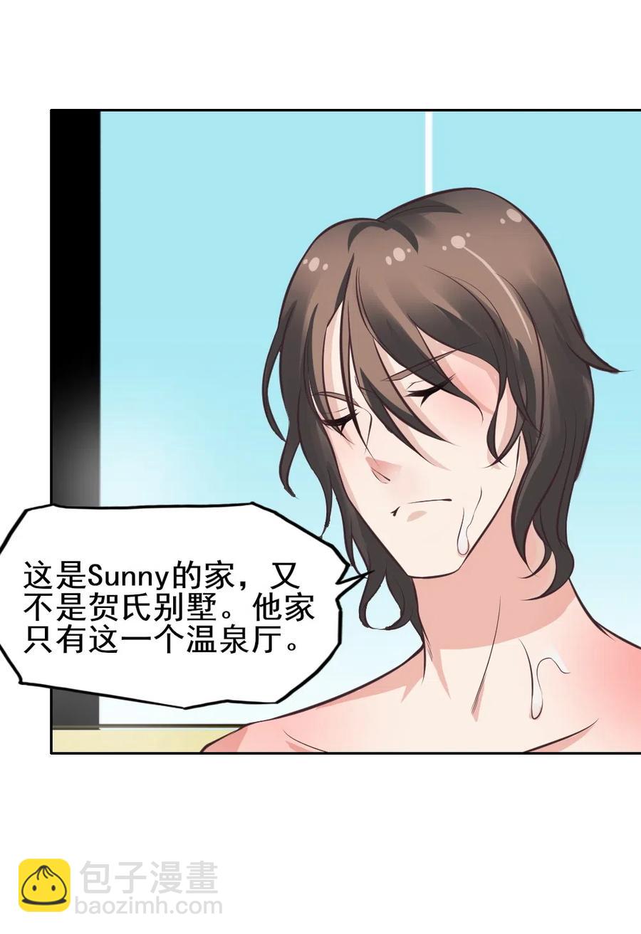 18.一起洗澡吧~17