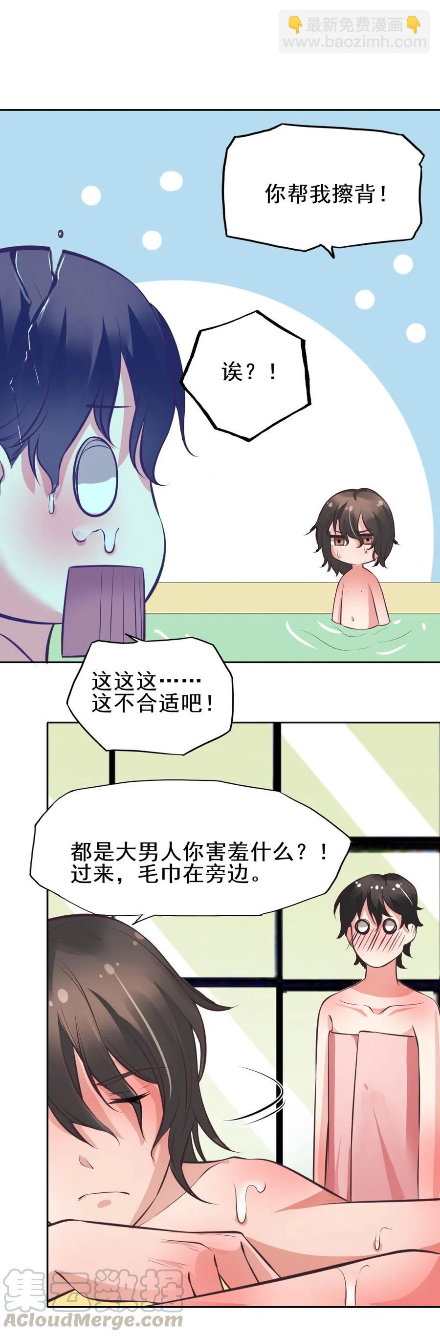 18.一起洗澡吧~18