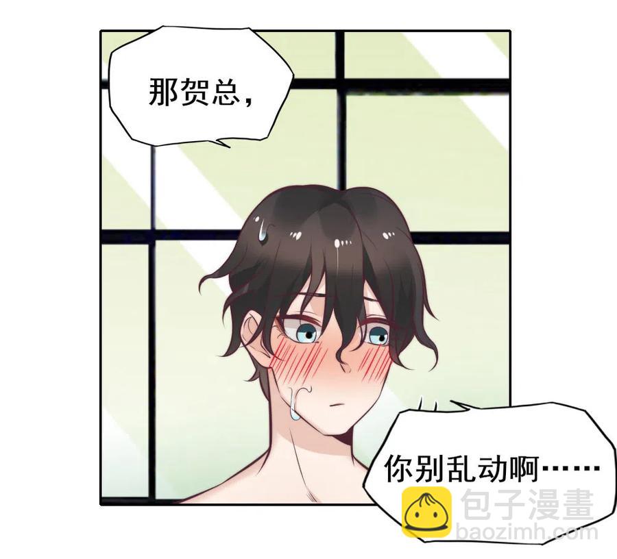 18.一起洗澡吧~19