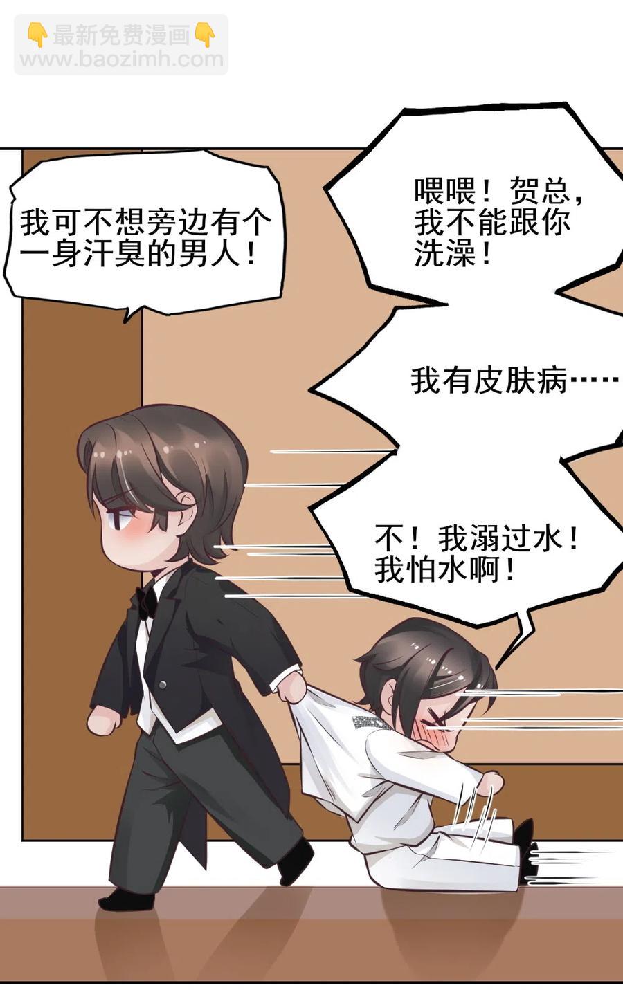 18.一起洗澡吧~2