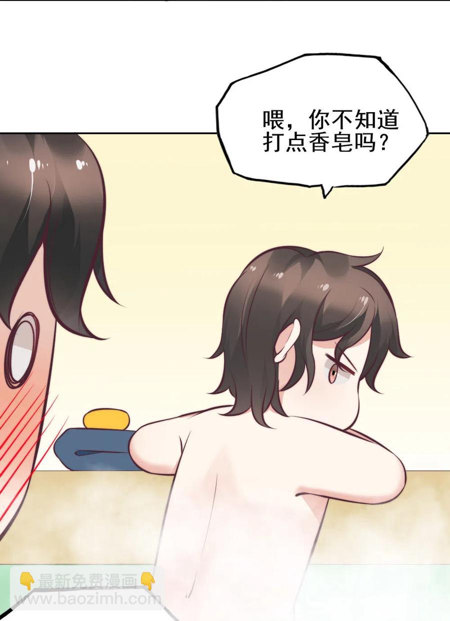 18.一起洗澡吧~23