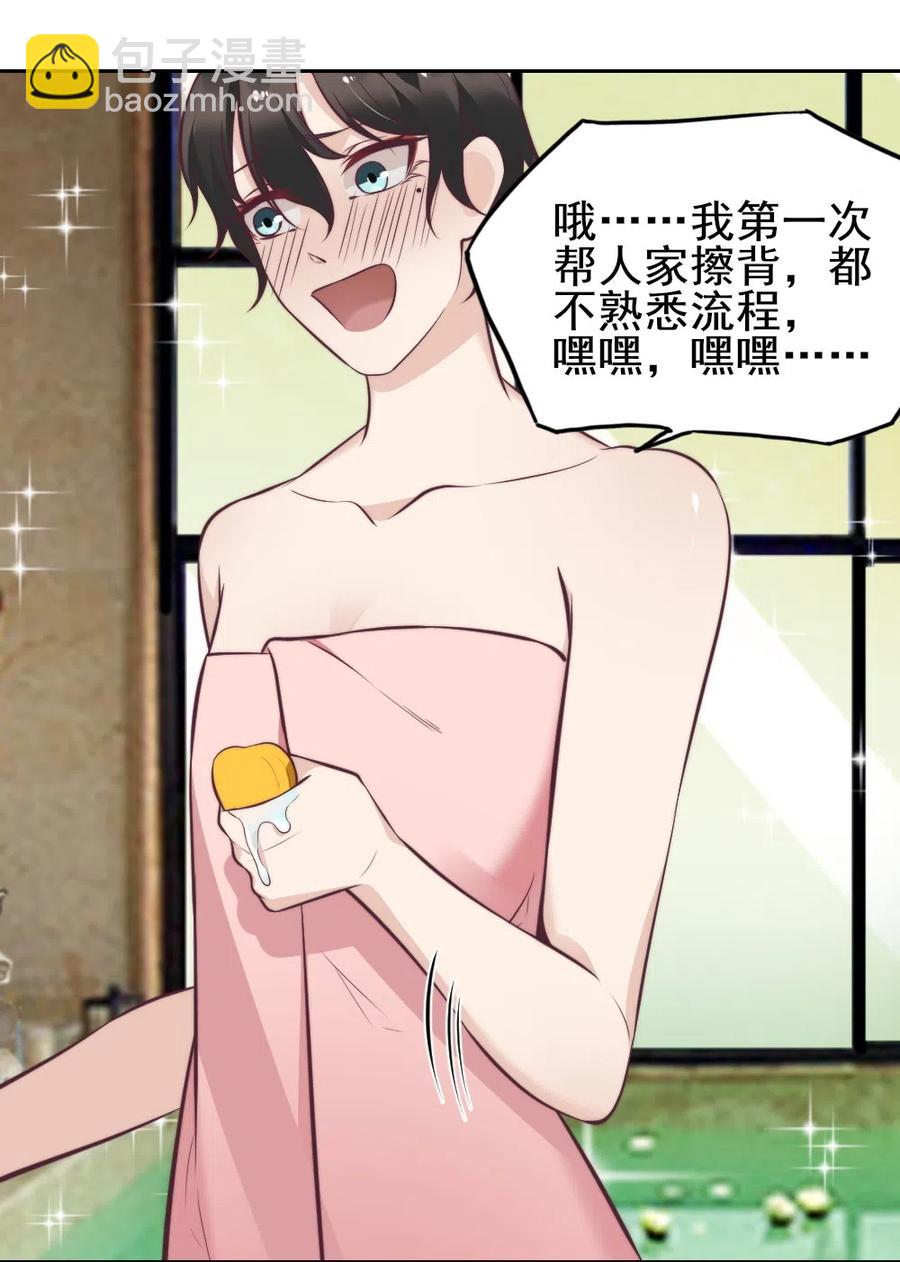 18.一起洗澡吧~25