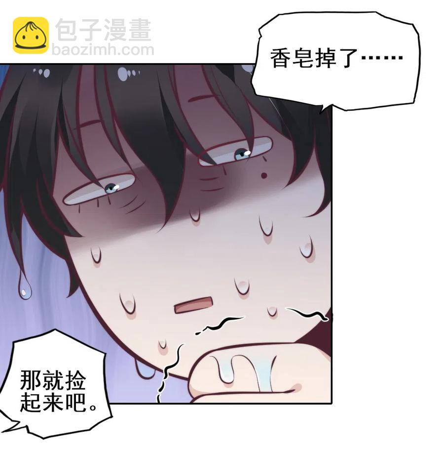18.一起洗澡吧~28