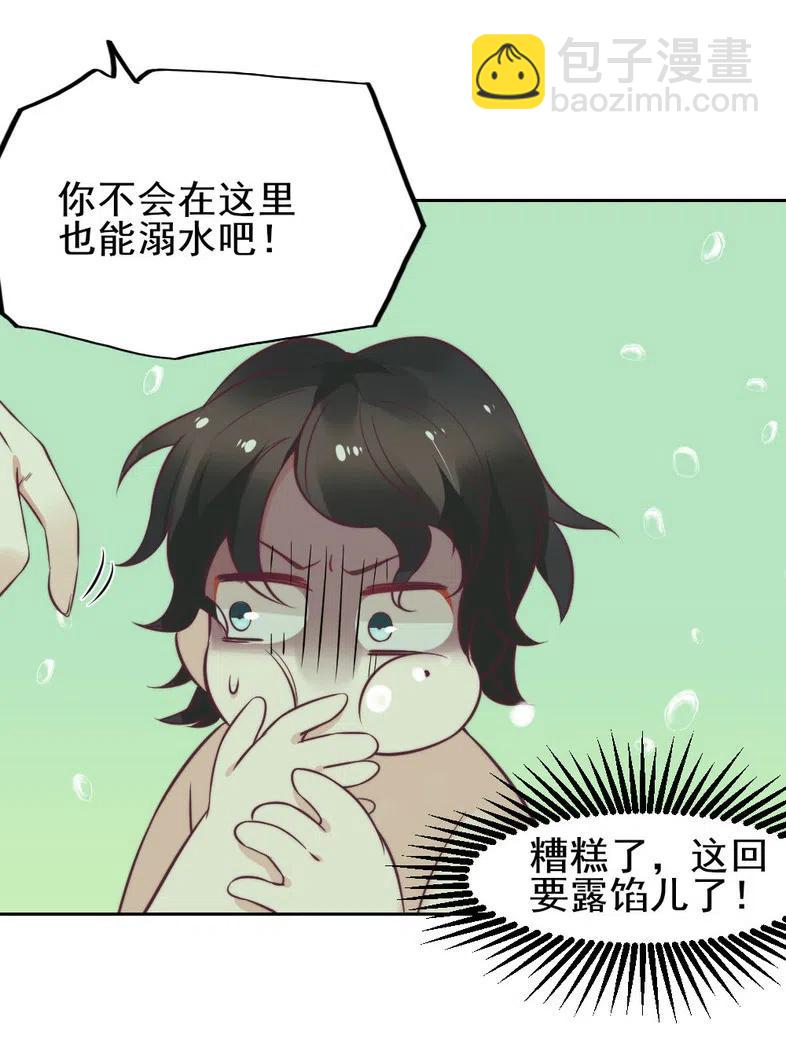 18.一起洗澡吧~38