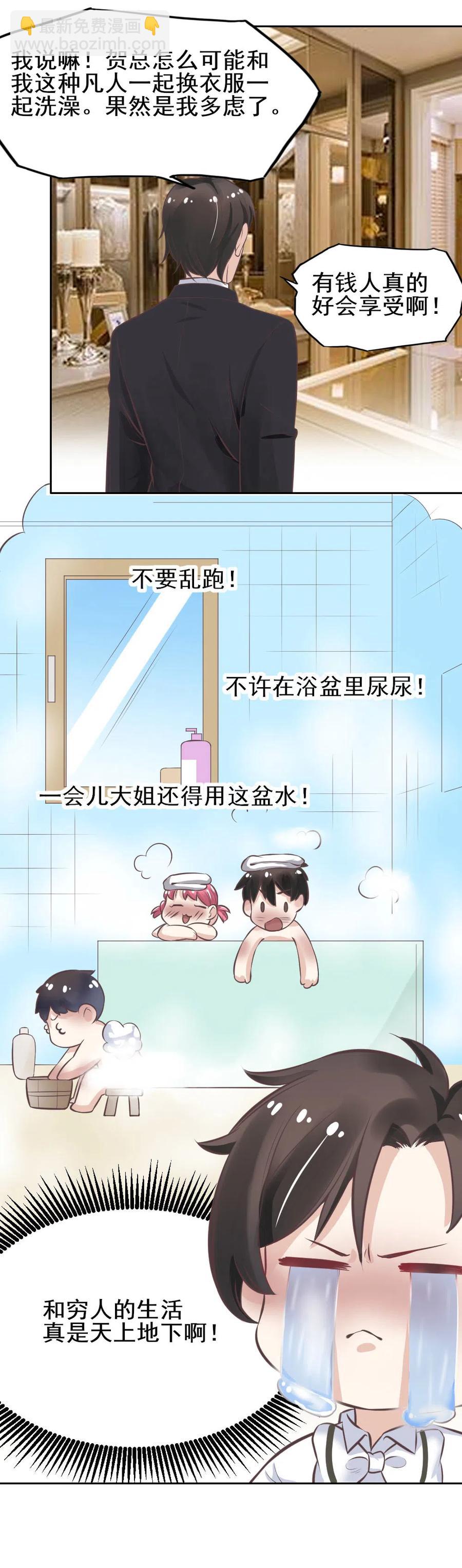 18.一起洗澡吧~4