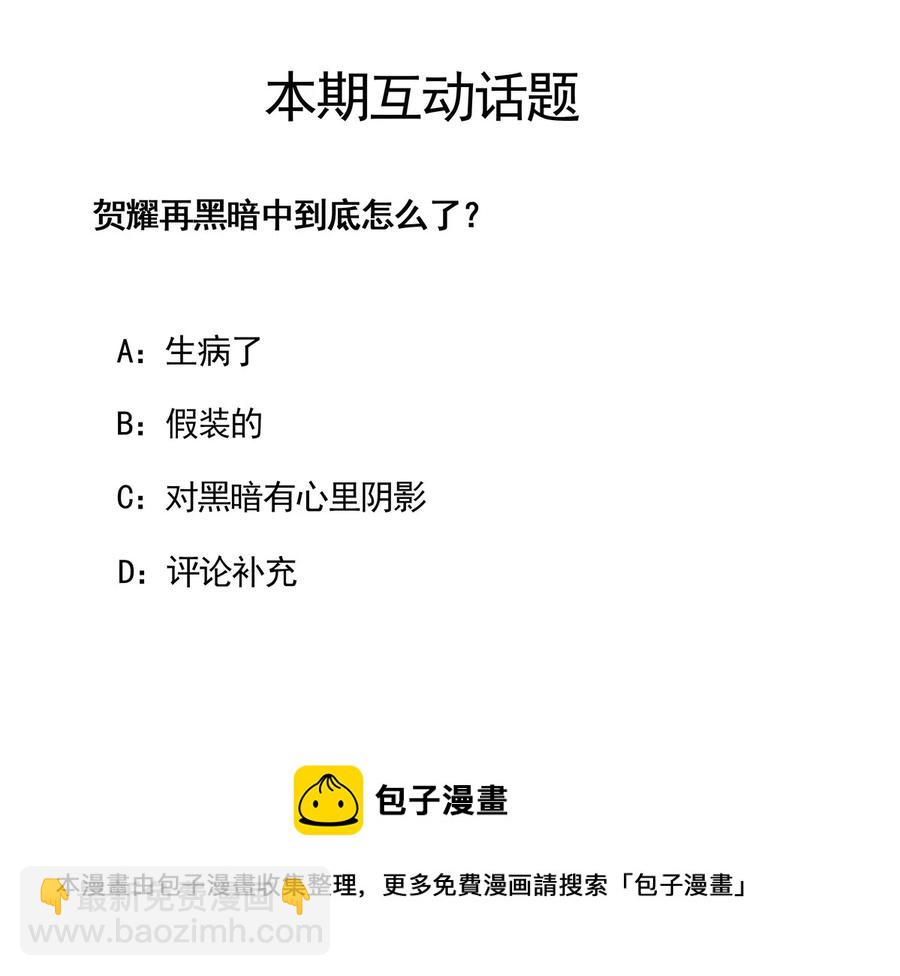 18.一起洗澡吧~49