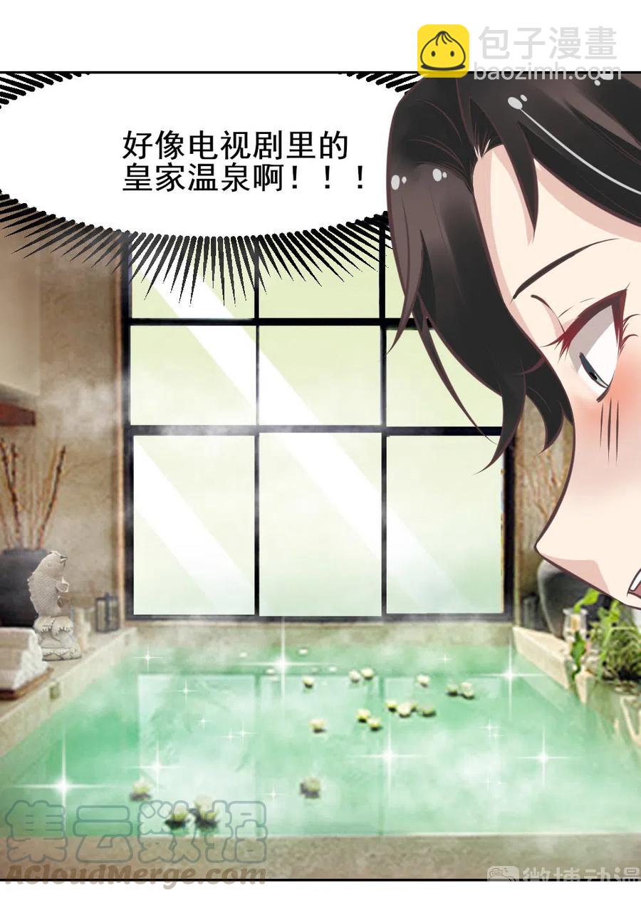 18.一起洗澡吧~6