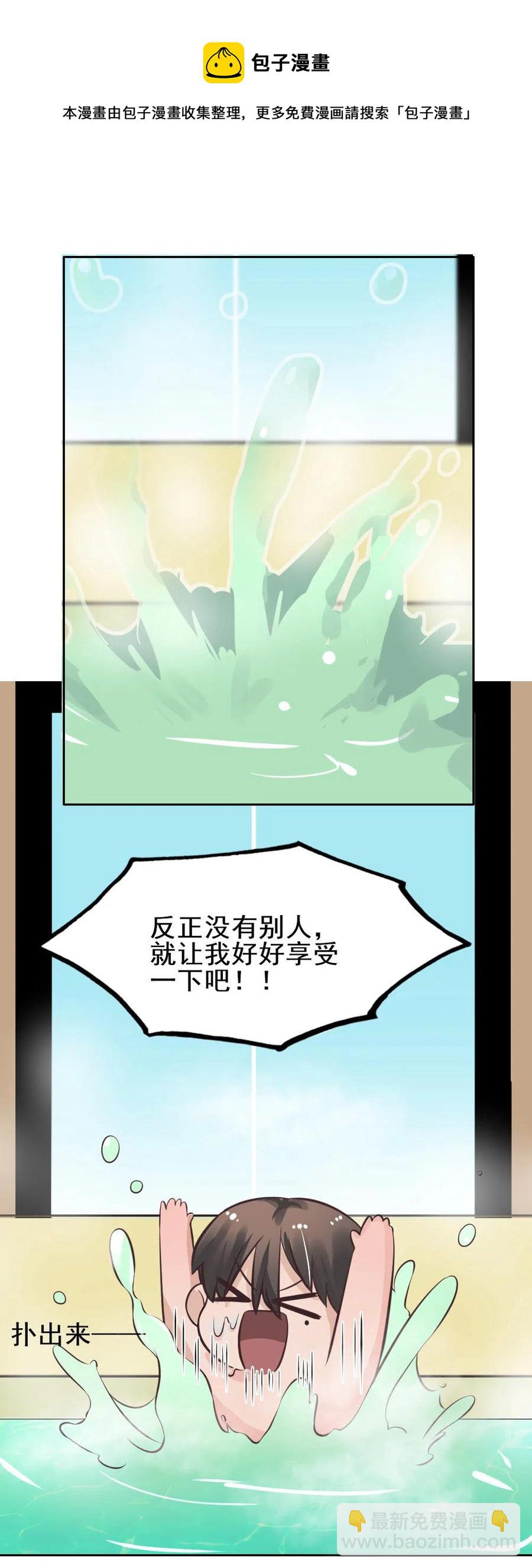 18.一起洗澡吧~7