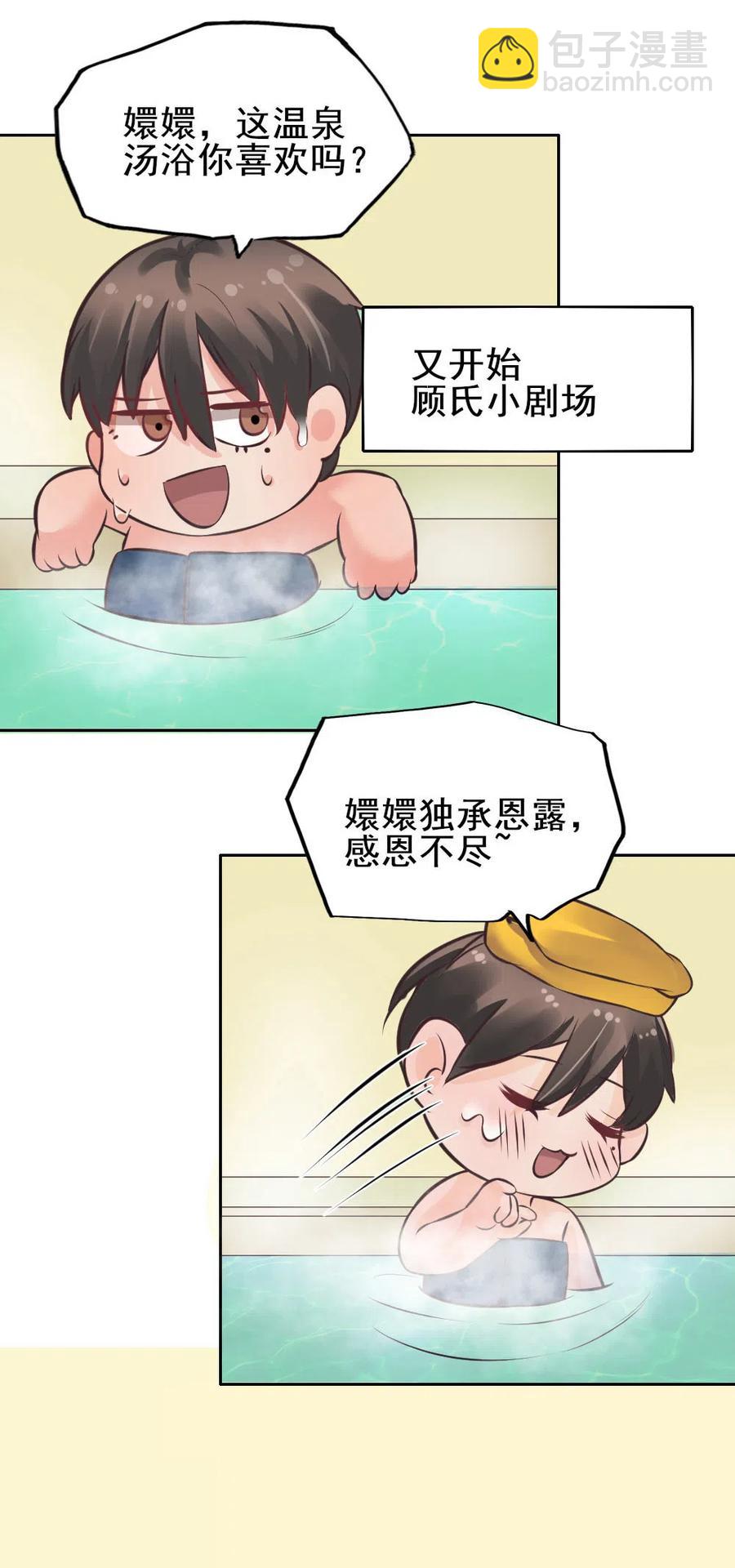 18.一起洗澡吧~8