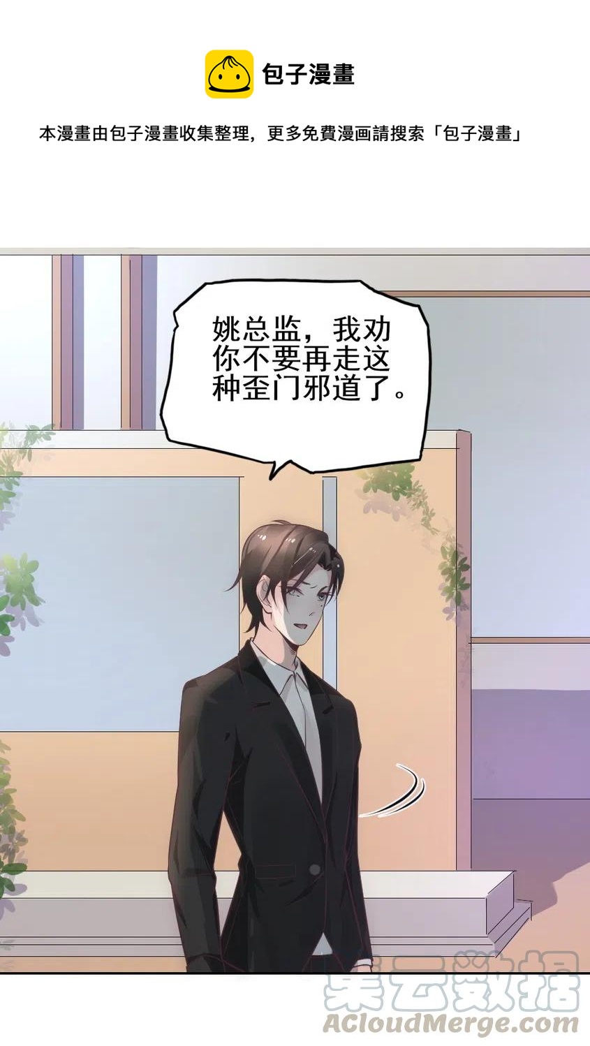 20.穿女装做替身0