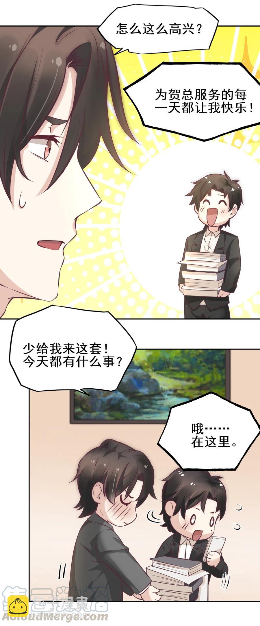 20.穿女装做替身12