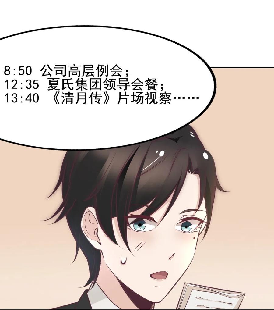20.穿女装做替身13