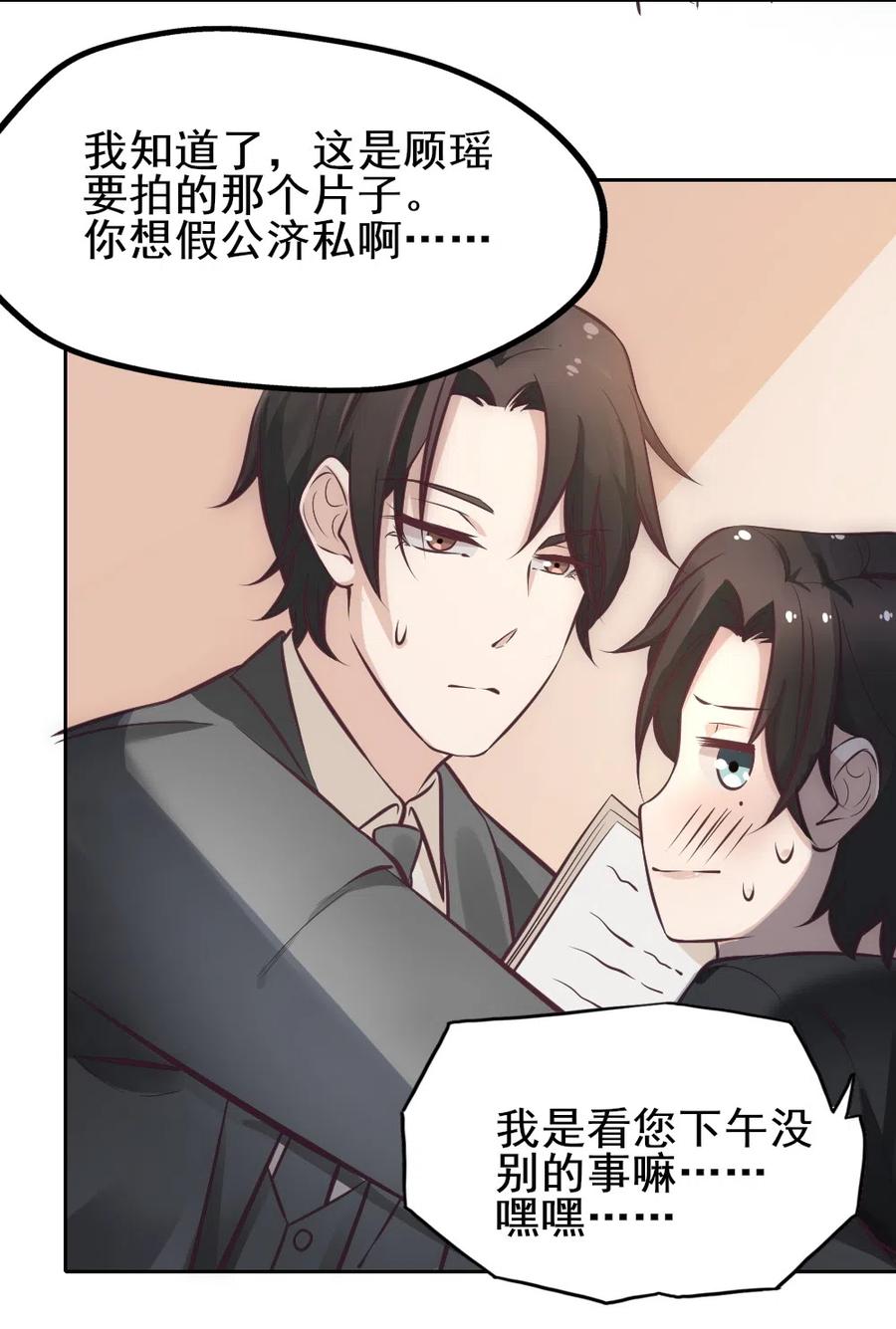 20.穿女装做替身16