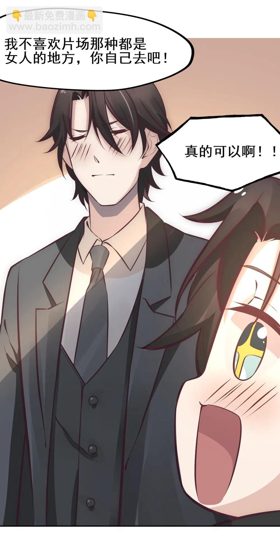 20.穿女装做替身17