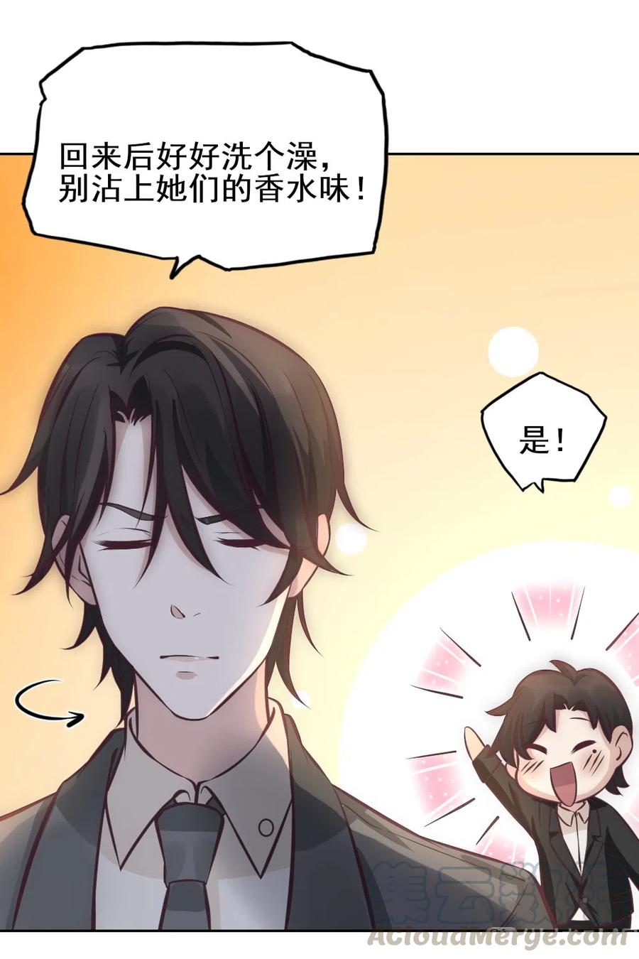 20.穿女装做替身18