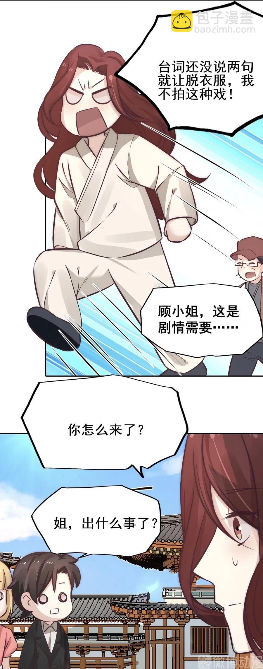 20.穿女装做替身23