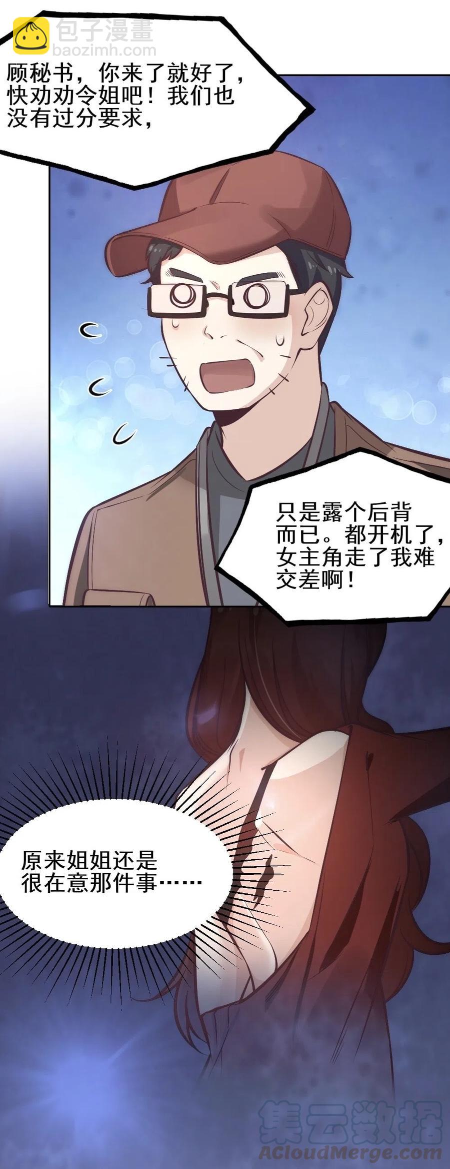 20.穿女装做替身24