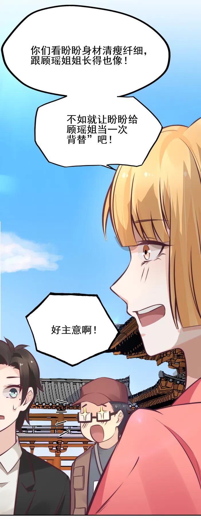 20.穿女装做替身28