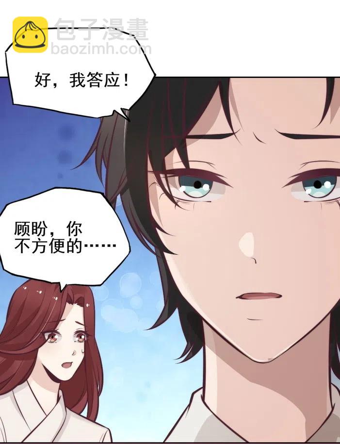 20.穿女装做替身32