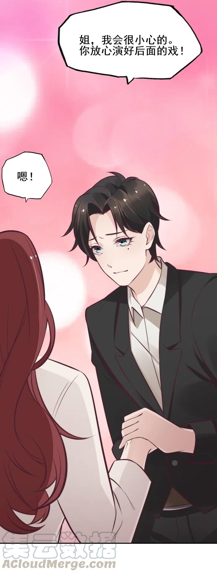 20.穿女装做替身33
