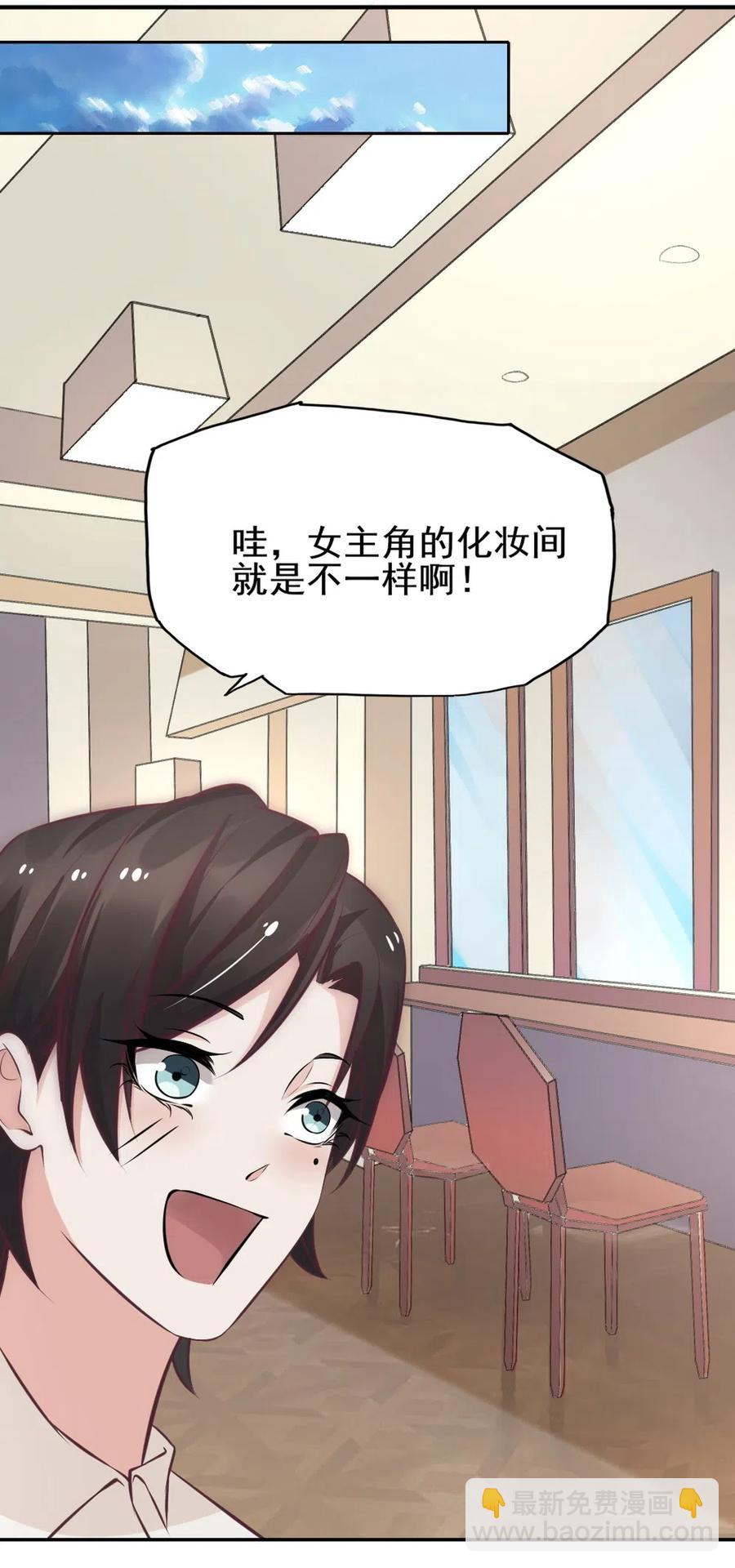 20.穿女装做替身35