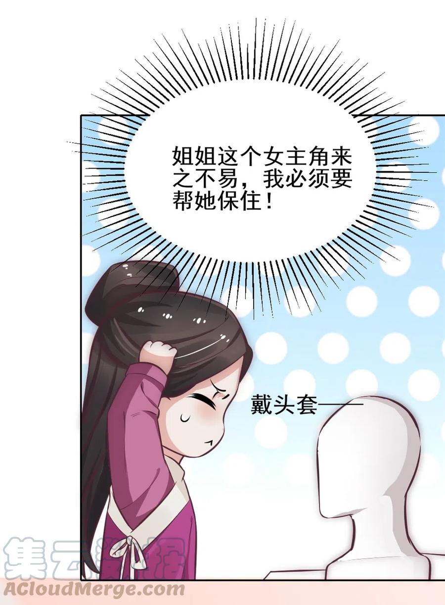 20.穿女装做替身36