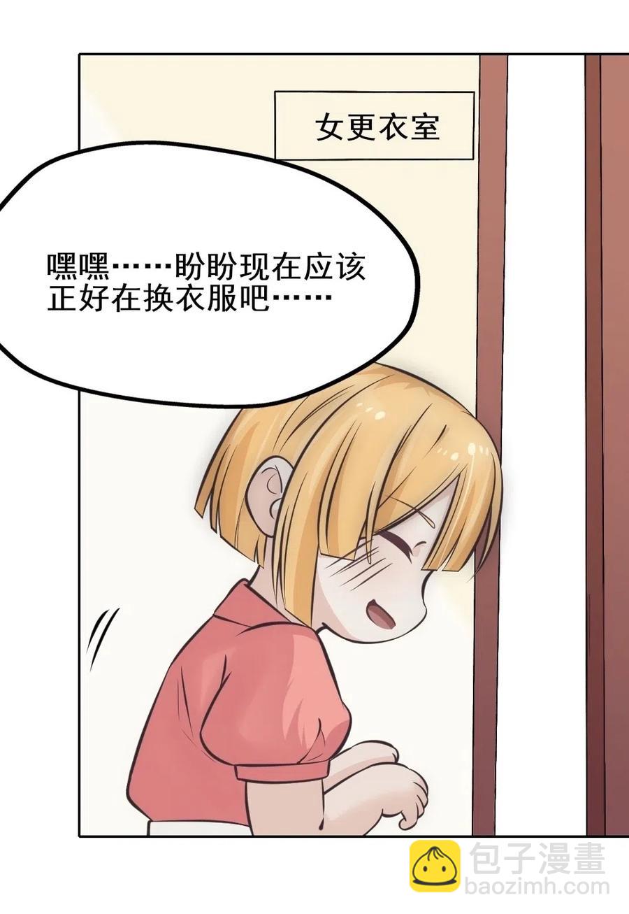 20.穿女装做替身46