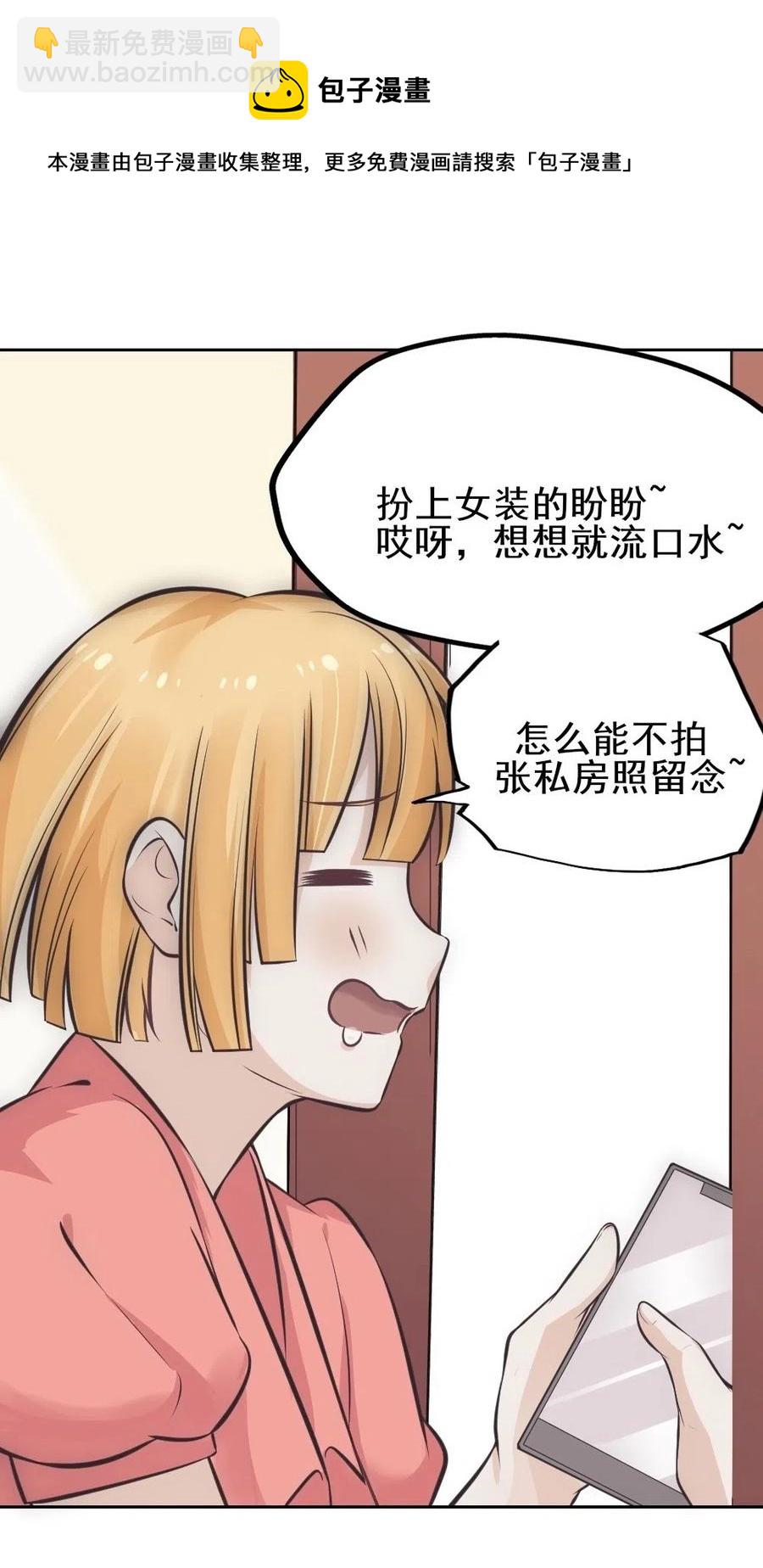 20.穿女装做替身47
